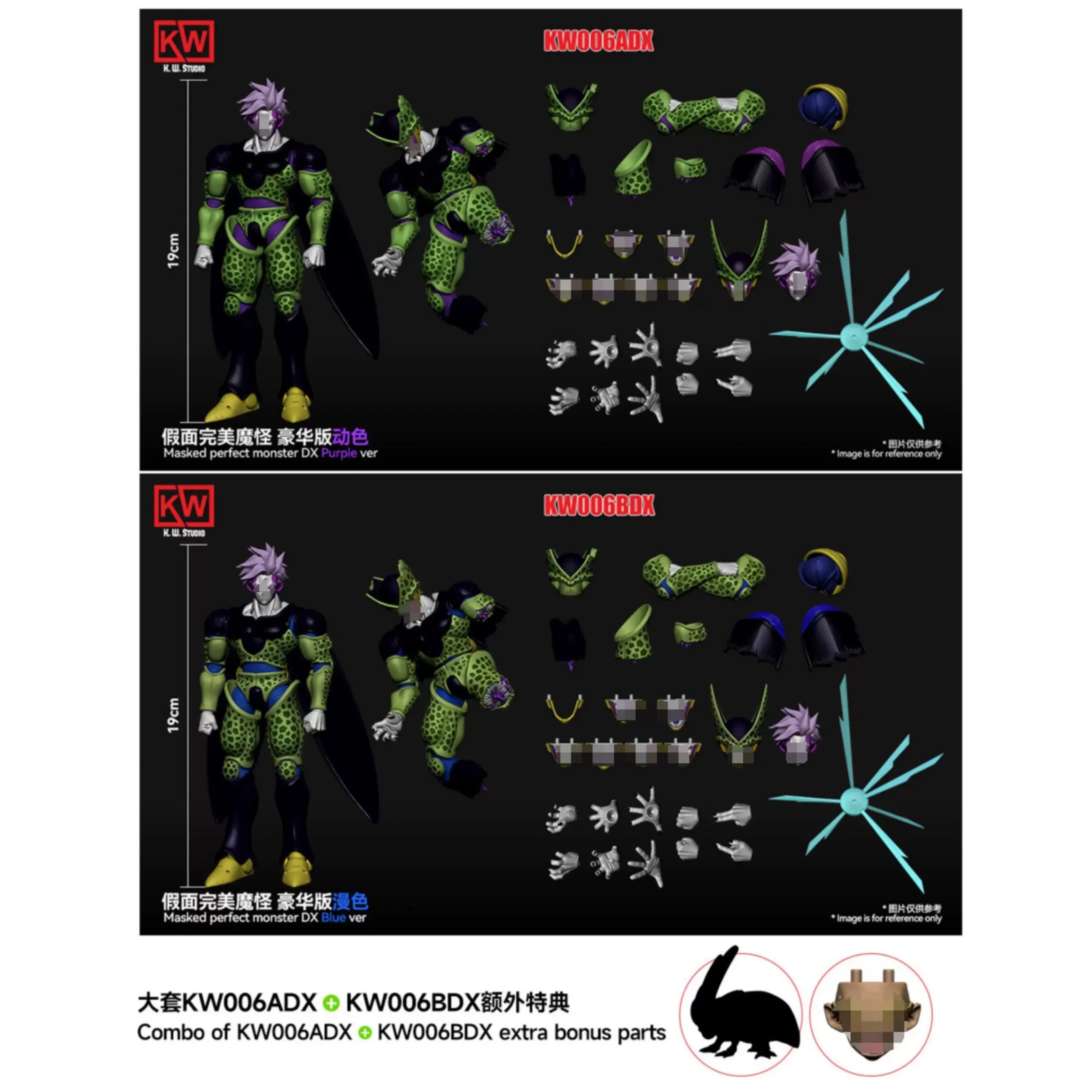 KW Studio KW006 Dragon Ball SHF Masked Perfect Monster Green Monster Complete Cell Battle Damage Cell Anime Color Figures Model