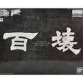 Genuine Bandai 1/100 PB Limited MG GUNDAM HYAKU-SHIKI CRASH GBWC Black Action Figure Gift Anime Model Toy