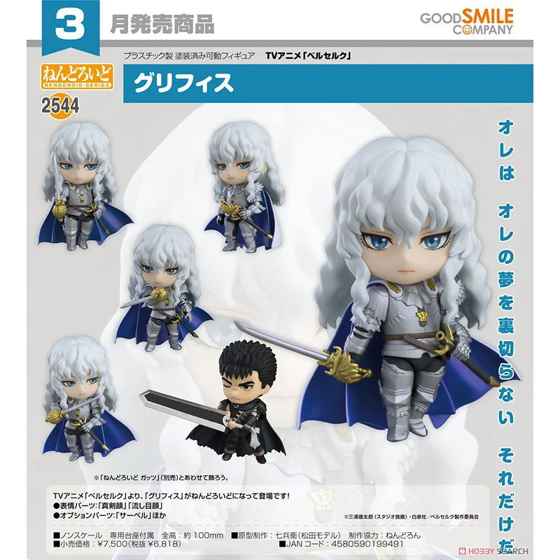 Original GSC 2544 Berserk Nendoroid Griffith PVC Figure In Stock Anime Action Collection Figures Model Toys