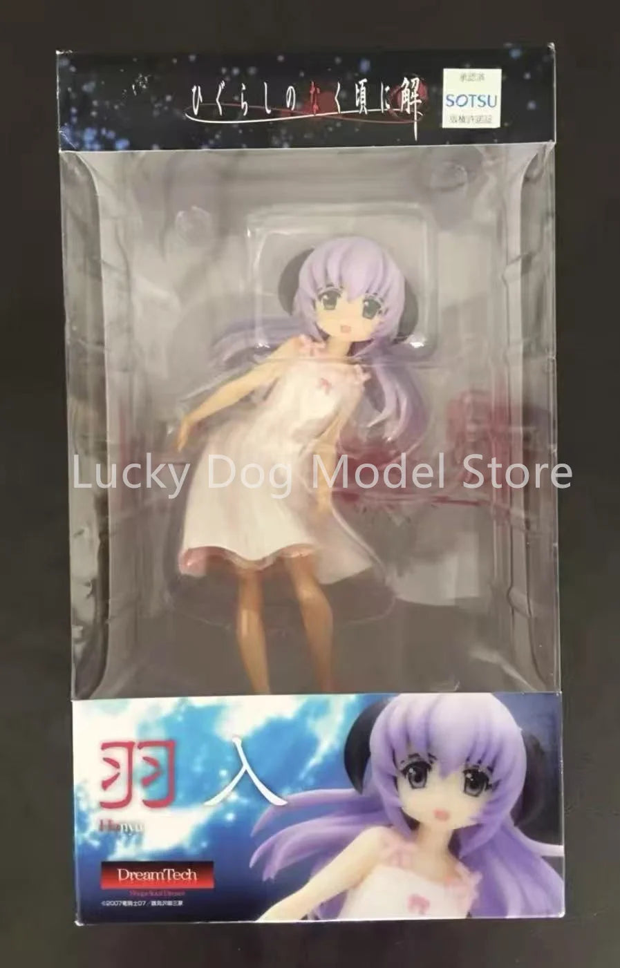 WAVE Original Higurashi no Naku Koro ni Kai - Hanyu PVC Action Figure Anime Figure Model Toys Collection Doll Gift