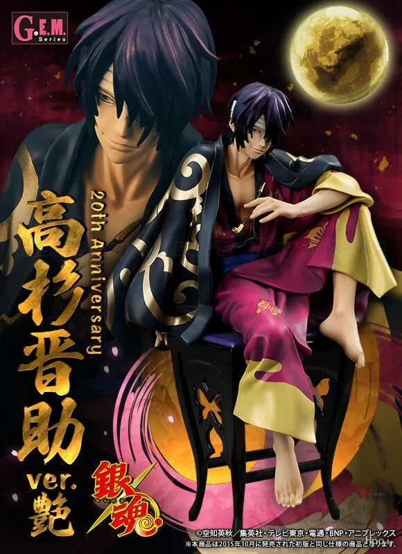 【In Stock】Original MegaHouse GEM Gintama Takasugi Shinsuke 1/8 Scale Figures Toys Ornaments