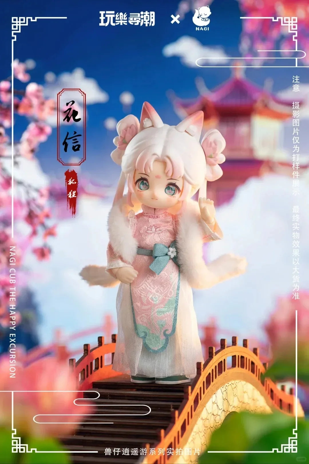 Original NAGI 4 Austausch Die Untrammed Traveler Serie Ob11 1/12 Bjd Blind Box Gelenk Mobilität Nette Anime Action Figur Spielzeug