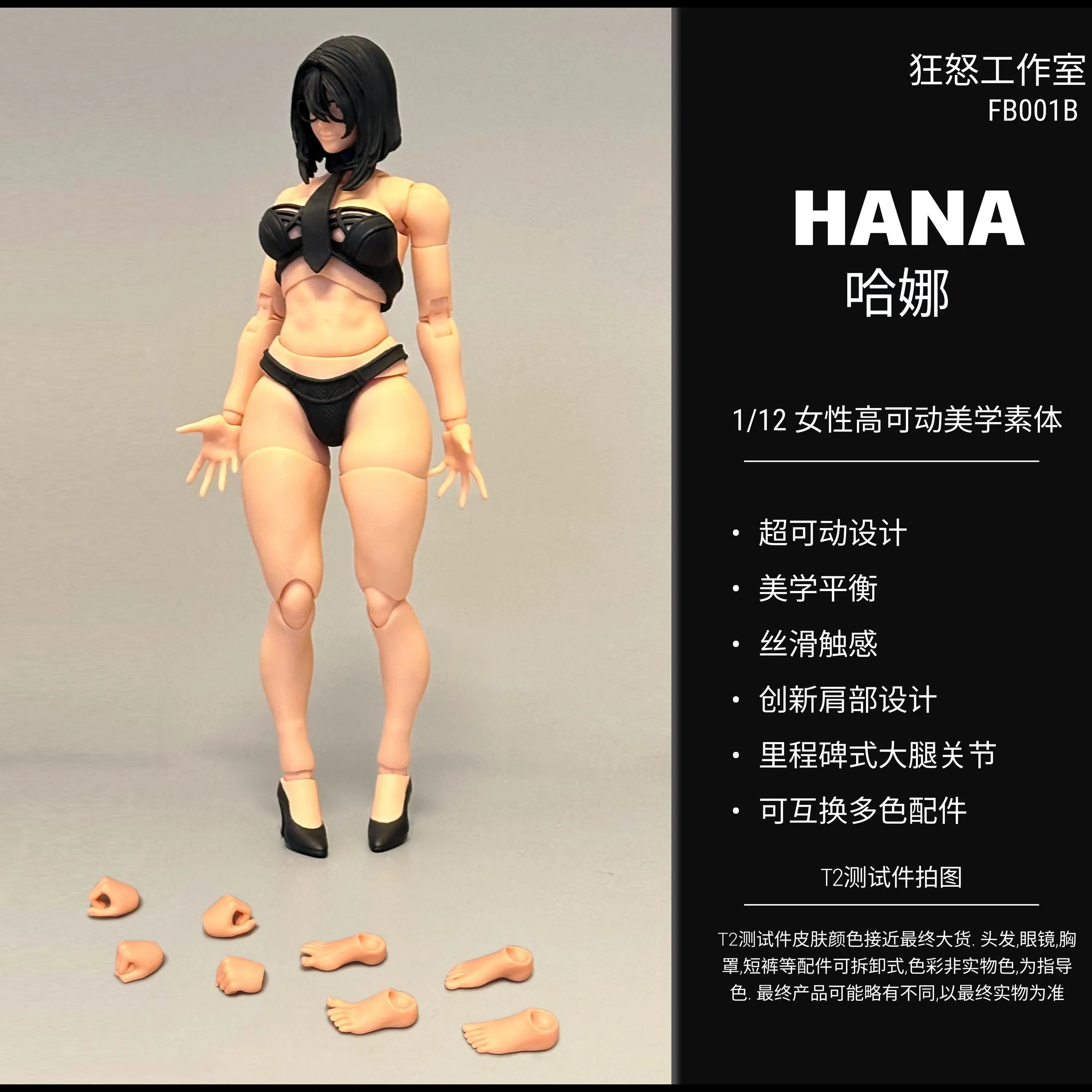 Original Fury Studio 1/12 High Mobility17cm Female Aesthetic Elemental Three Color Gift Mobile Doll Collection Action Figure