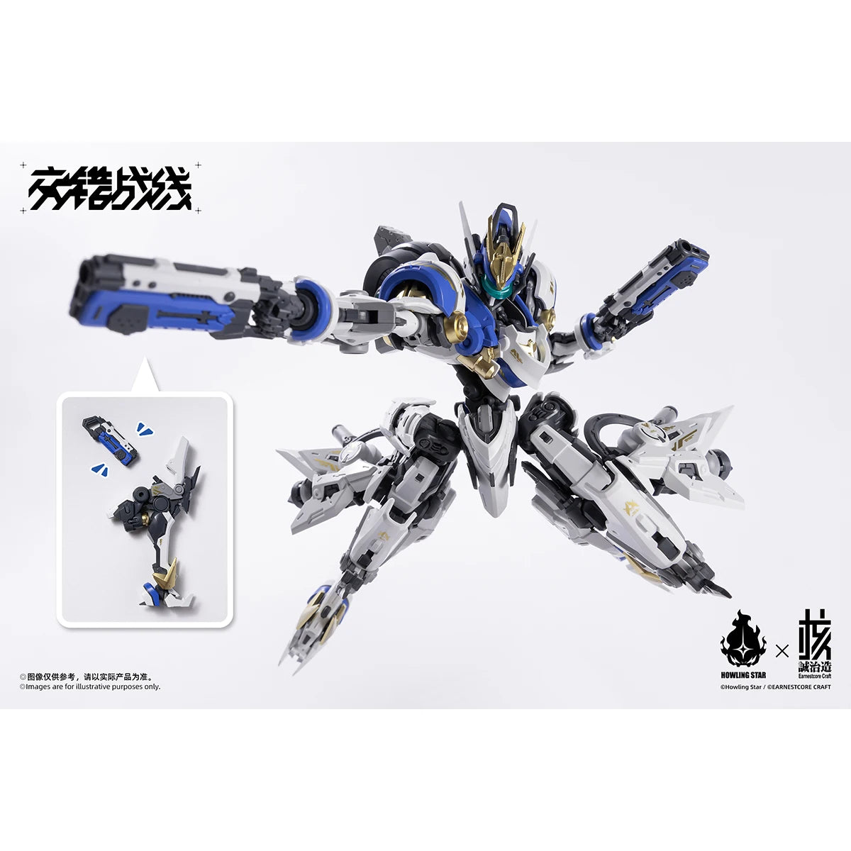 [Pre-Order]HIPLAY Earnestcore Science Fantasy Craft X Howling Star Craft Mecha God Colada Model Kit