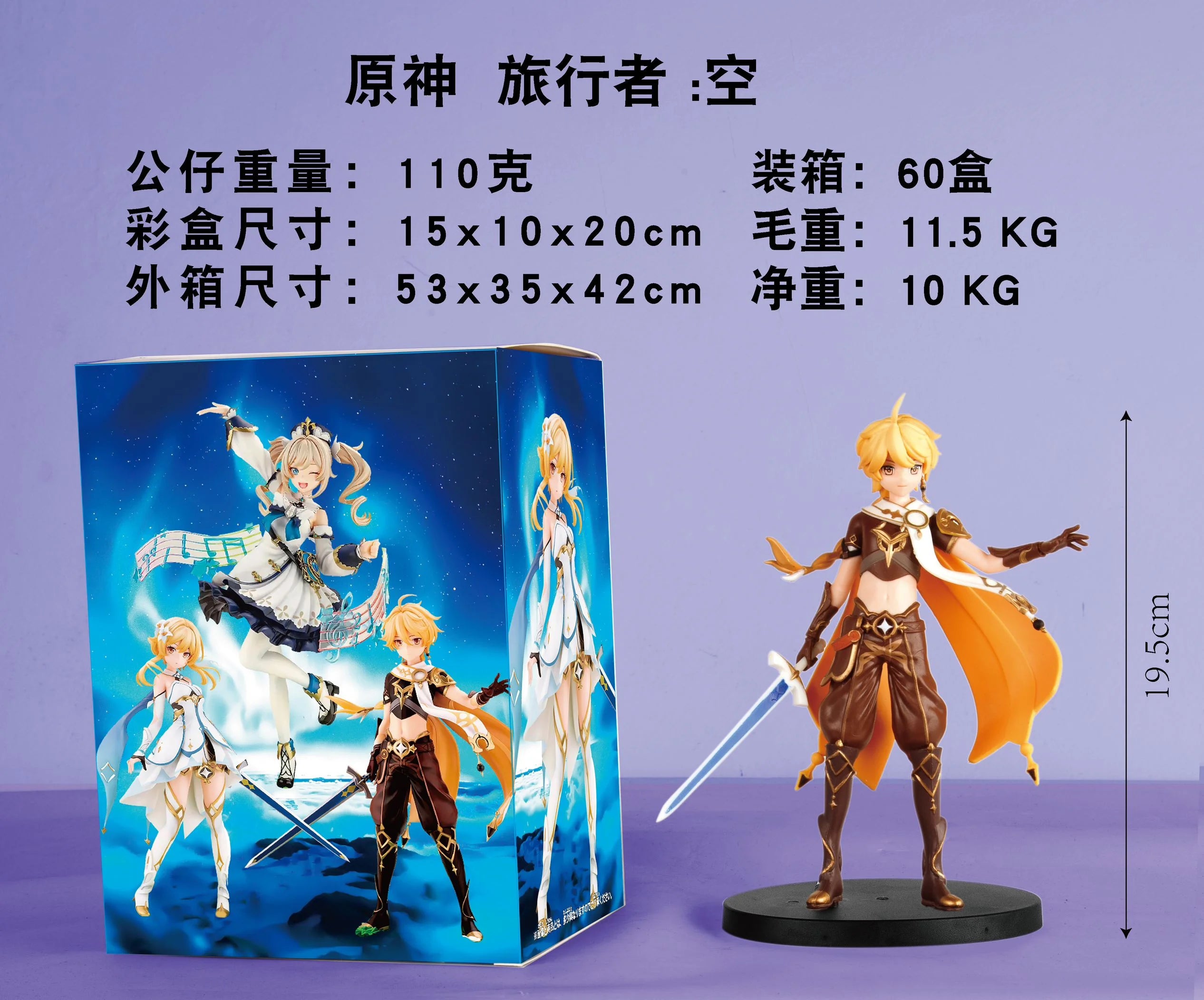 20CM Anime Game Genshin Impact Figure Traveler Aether Standing Posture Model Toys Gifts Collection Decoration Ornaments PVC