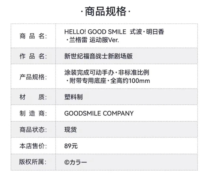 In Stock GSC HELLO! GOOD SMILE Shikinami・Asuka・Langley Sportswear Ver. Figure Model Genuine Action Figure Collection Gift