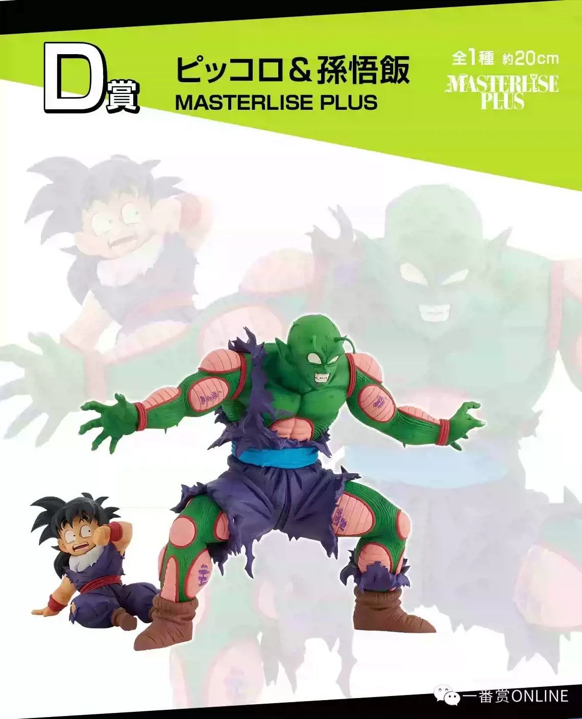 In stock Bandai Dragon Ball One Time Appreciation Son Goku Son Gohan Raditz Vegeta Cell Best Birthday Gift for Boy