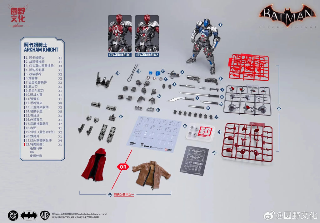 Yuanye Culture × Hemoxian OverZero Arkham Knight 1/10 Scale Red & Blue Swap Armor Assembly Model Kit Action Figure Batman Toys