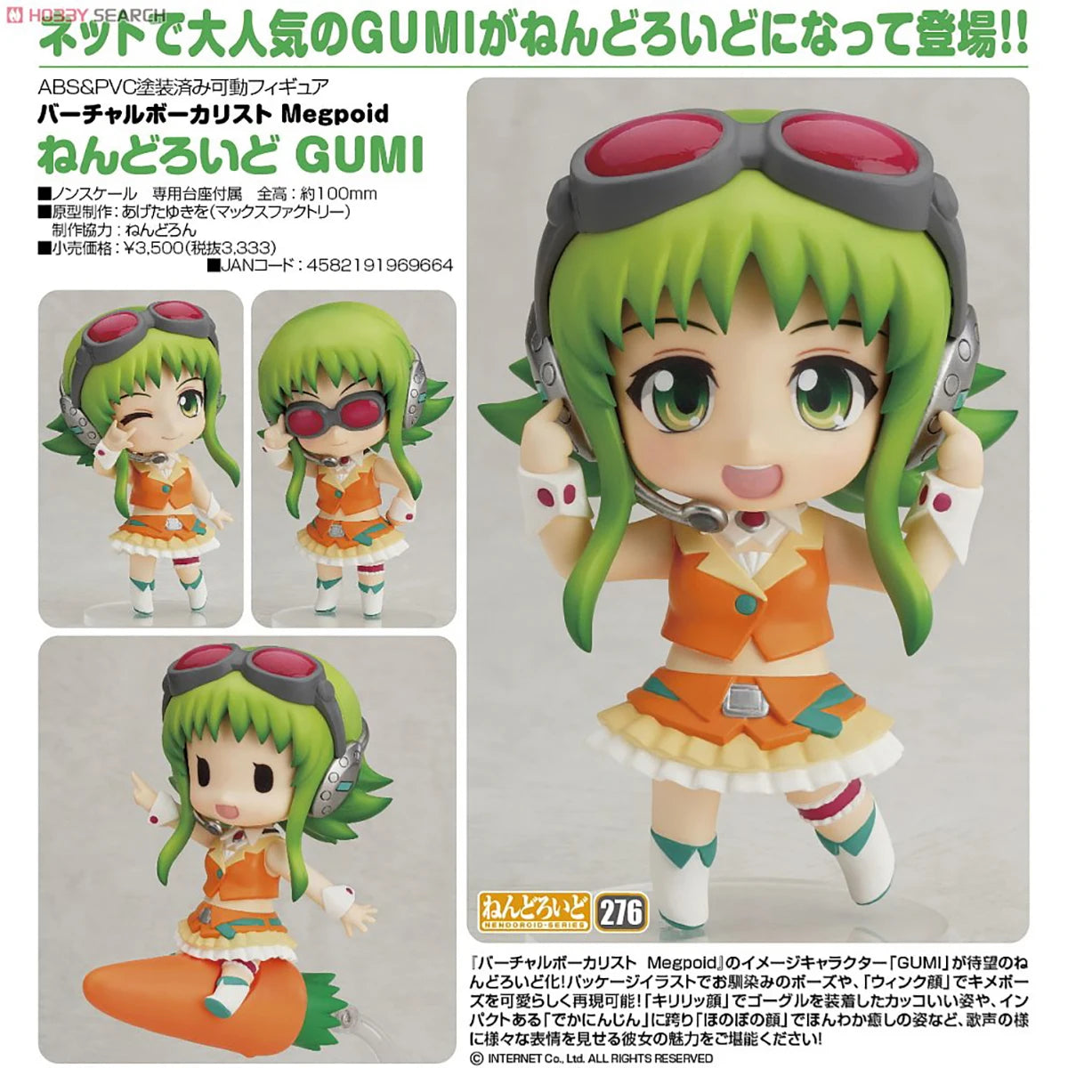 Original Genuine Good Smile Company Action/Dolls Nendoroid (#276) Vocaloid Gumi Original Character Figure Decoration Collection