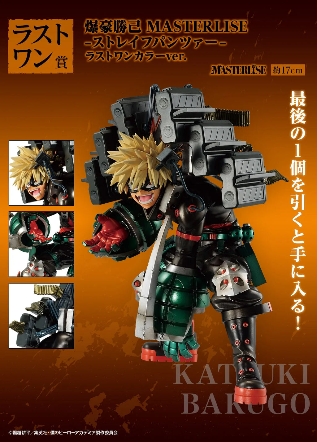 In Stock Original BANDAI Ichiban Kuji My Hero Academia Midoriya Izuku Shoto Todoroki Katsuki Bakugo Figure Anime Model Boxed Toy