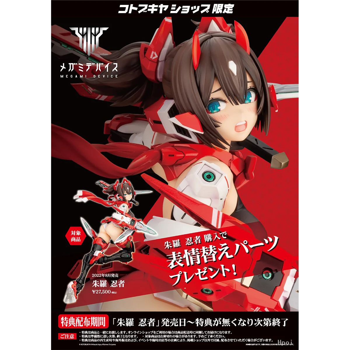 In Stock Original Genuine Kotobukiya Prepainted Megami Device Asra Ninja 1/0.5 H=280mm Model Figure Decoration Mecha Girl Gift