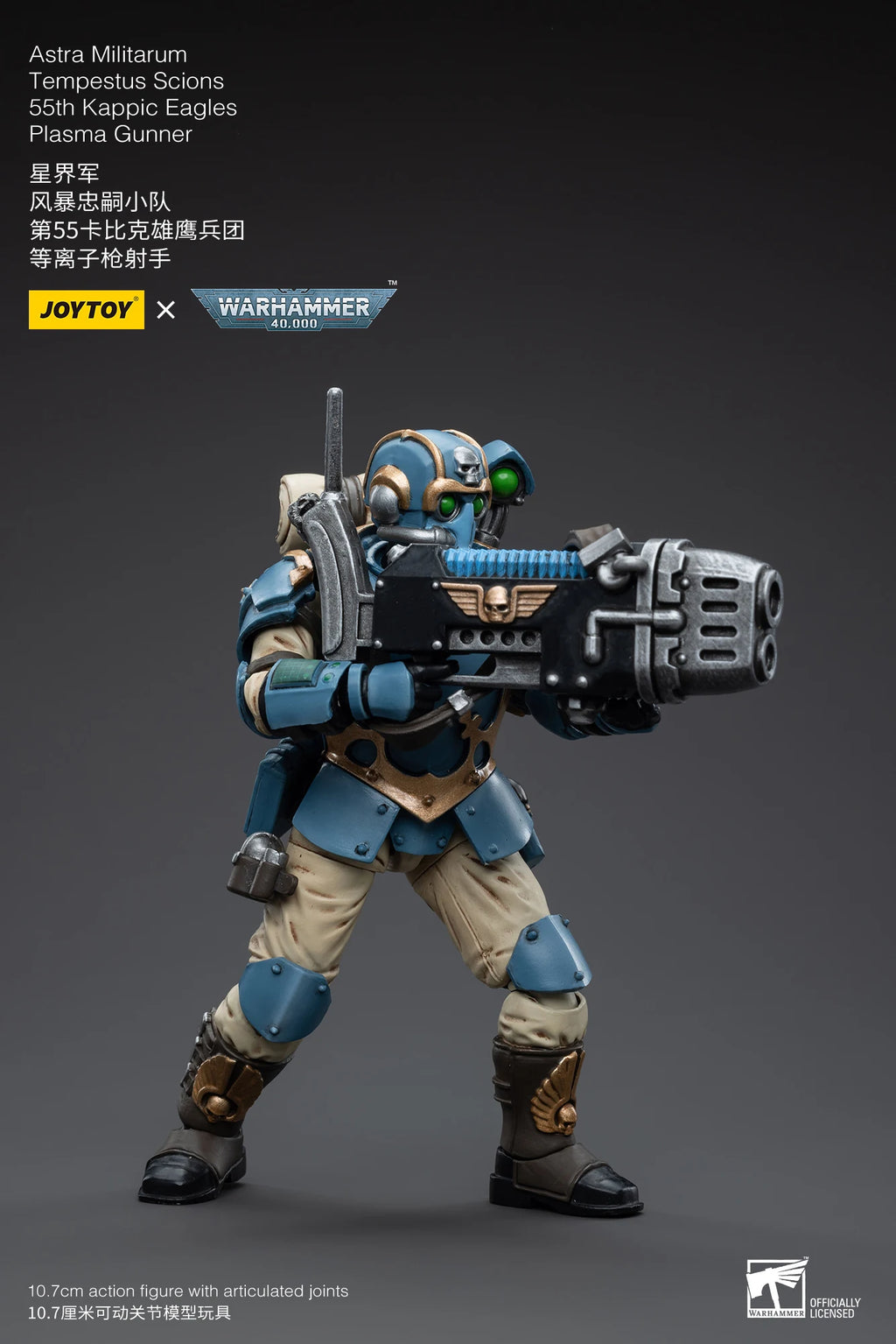 В наличност JOYTOY 1/18 Екшън фигурка Astra Militarum Tempestus Scions Squad 55th Kappic Eagle Аниме Военен модел Екшън фигурки