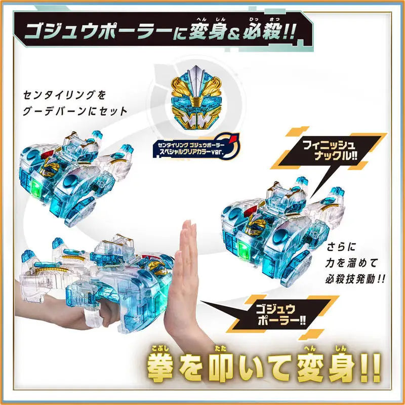 Bandai No.1 Sentai Gozyuger Dx Shouken Sword & Tokasod Polar Bear Gauntlet Clear Color Set, Cosplay Prop Toy Gift