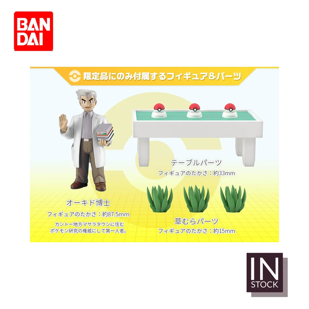 [In Stock] Original BANDAI Scale World [Original]- Okido Yukinari Hakase Venusaur Charizard Blastoise BDP