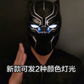 Marvel Black Panther Helmet Cosplay Mask Wearable Killerbody Anime Supermodel Thousand-Year Mechanical Costume Accessory
