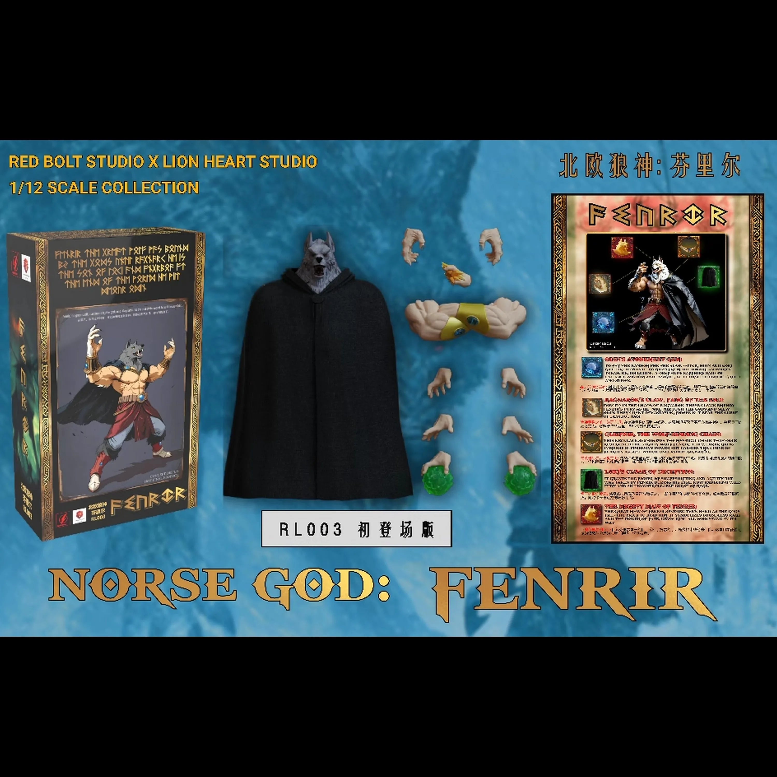 Red Lightning Lion Heart Fenriel Makes Its Debut In The Battle Damage Edition, Long Hair Edition, And Mobile Doll