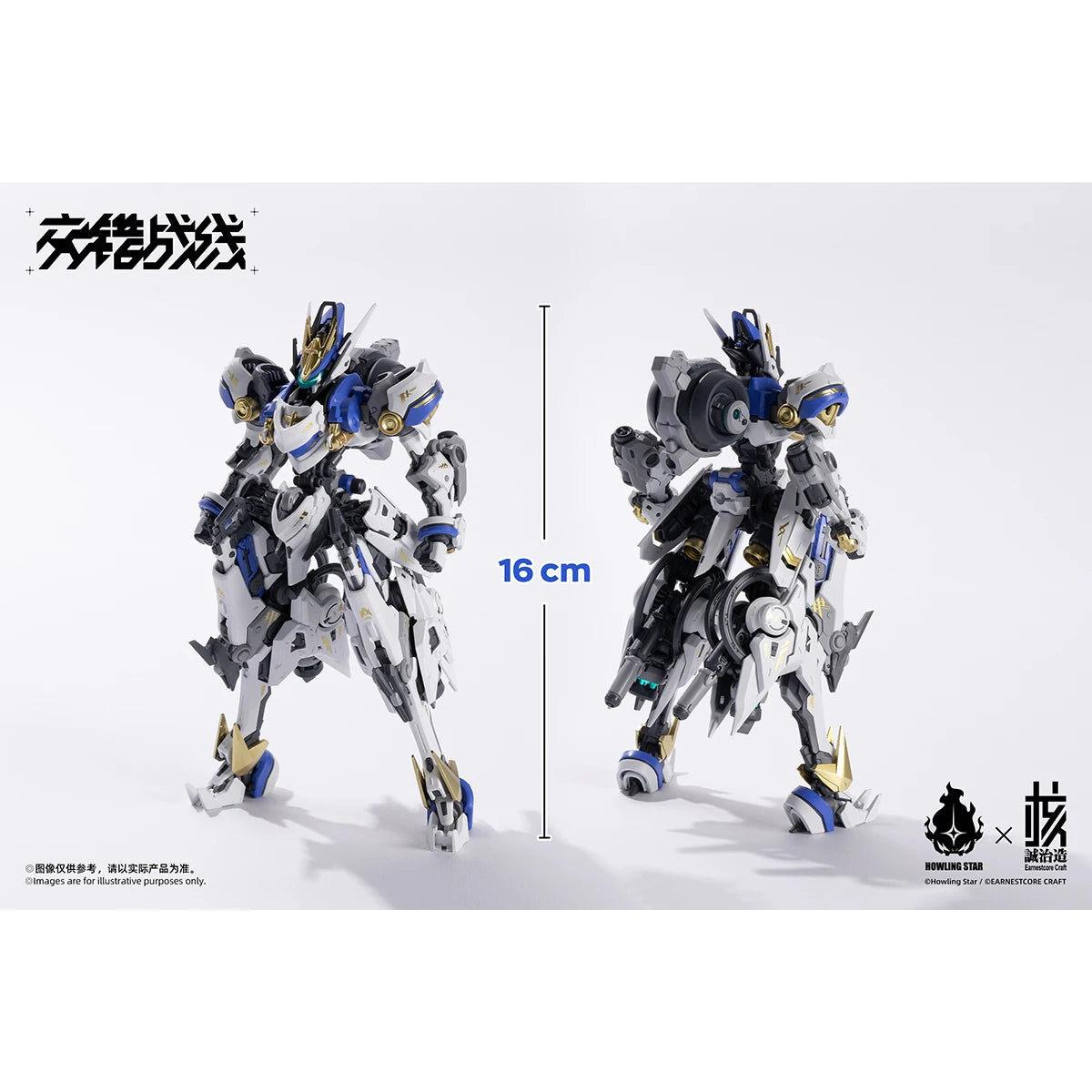 [Pre-Order]HIPLAY Earnestcore Science Fantasy Craft X Howling Star Craft Mecha God Colada Model Kit