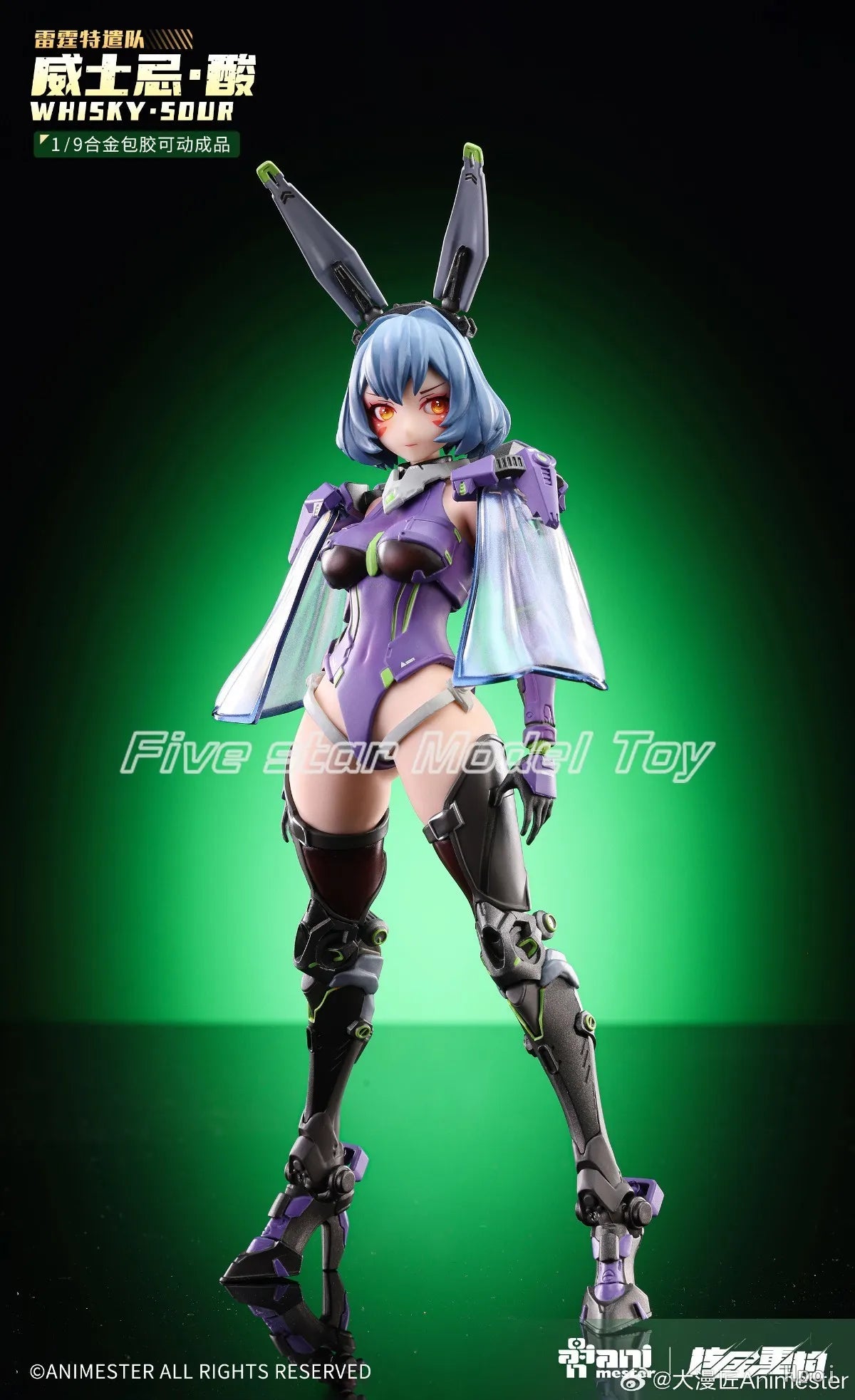 【UA】Original AniMester Nuclear Gold Reconstruction WHISKY·SDUR (Stealth Version) Scale 1/9 Action Figure Model Toy Gift