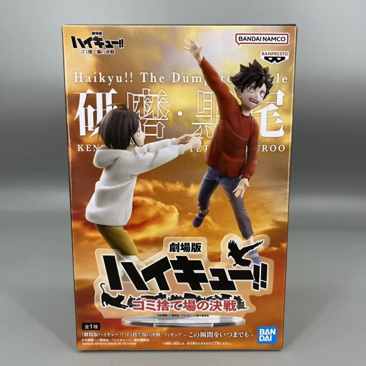 BANDAI Authentic Spot Goods Gekijouban Haikyuu!! Final Kuroo Tetsurou Kono Shunkan O Itsumademo Collected Ornament Model Toys