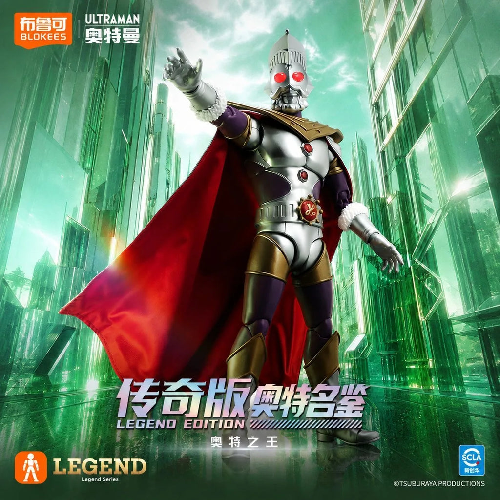 New Arrival Blokees Legend Edition Ultraman King Snap Fit Model Kit Articulated Action Figure PVC Collectible Toy Gift Birthday