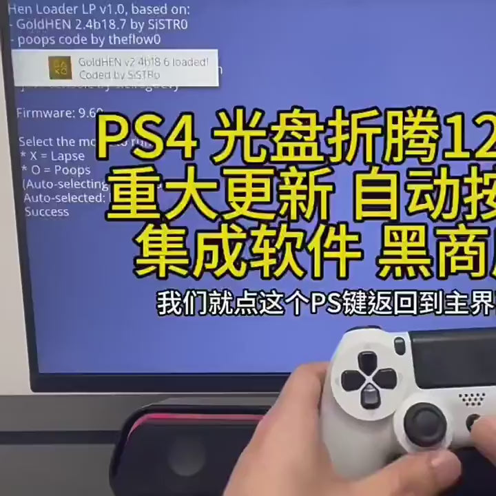2026 Latest For PS4 FW 9.0-12.52 No PC Needed! Play Backup Games, Homebrew on Your PlayStation 4 , Jailbreak Disc Tool