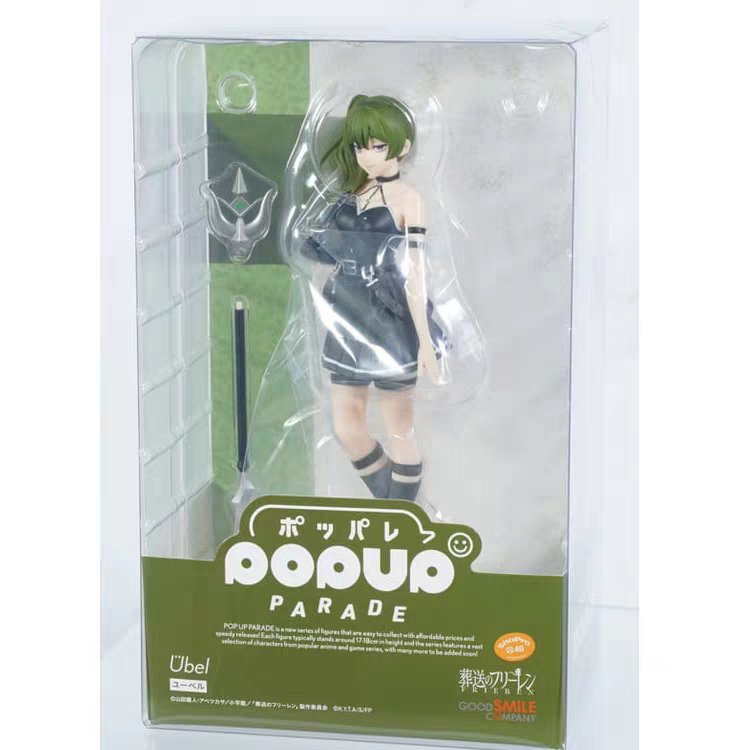 GSC POP UP PARADE Florian of Burial Yubel Authentic Figures