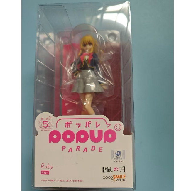 GSC POP UP PARADE: *Oshi no Ko* — Ruby Hoshino Figure