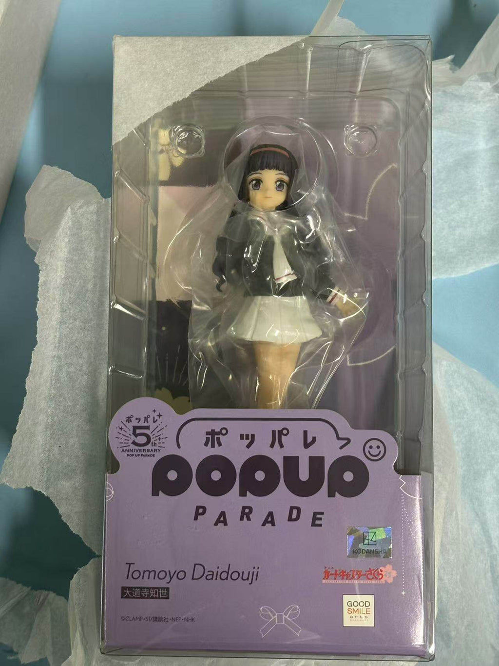 GSC POP UP PARADE: Cardcaptor Sakura — Sakura Kinomoto & Tomoyo Daidouji